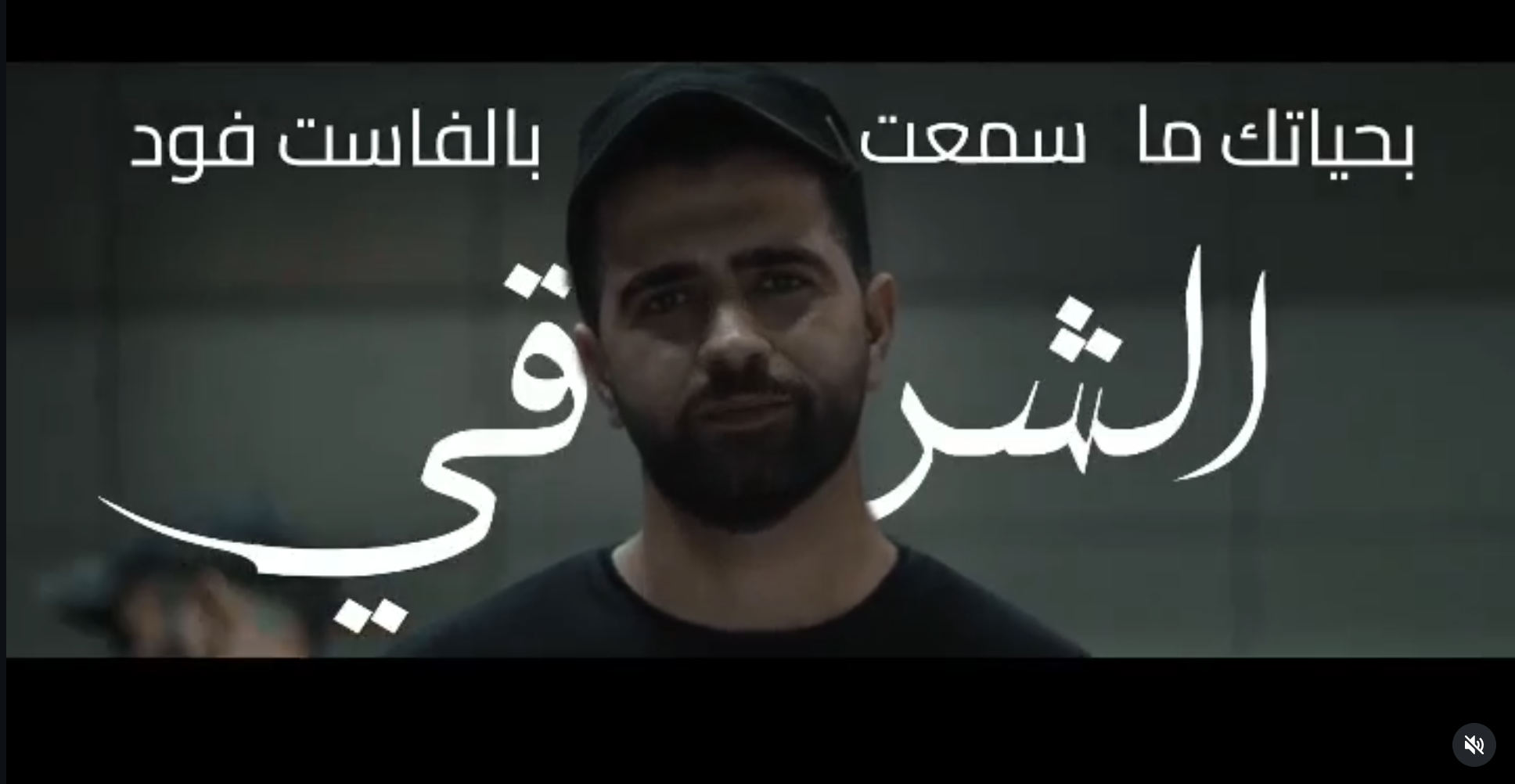 Sa7ten campaign still featuring a presenter with Arabic lettering.